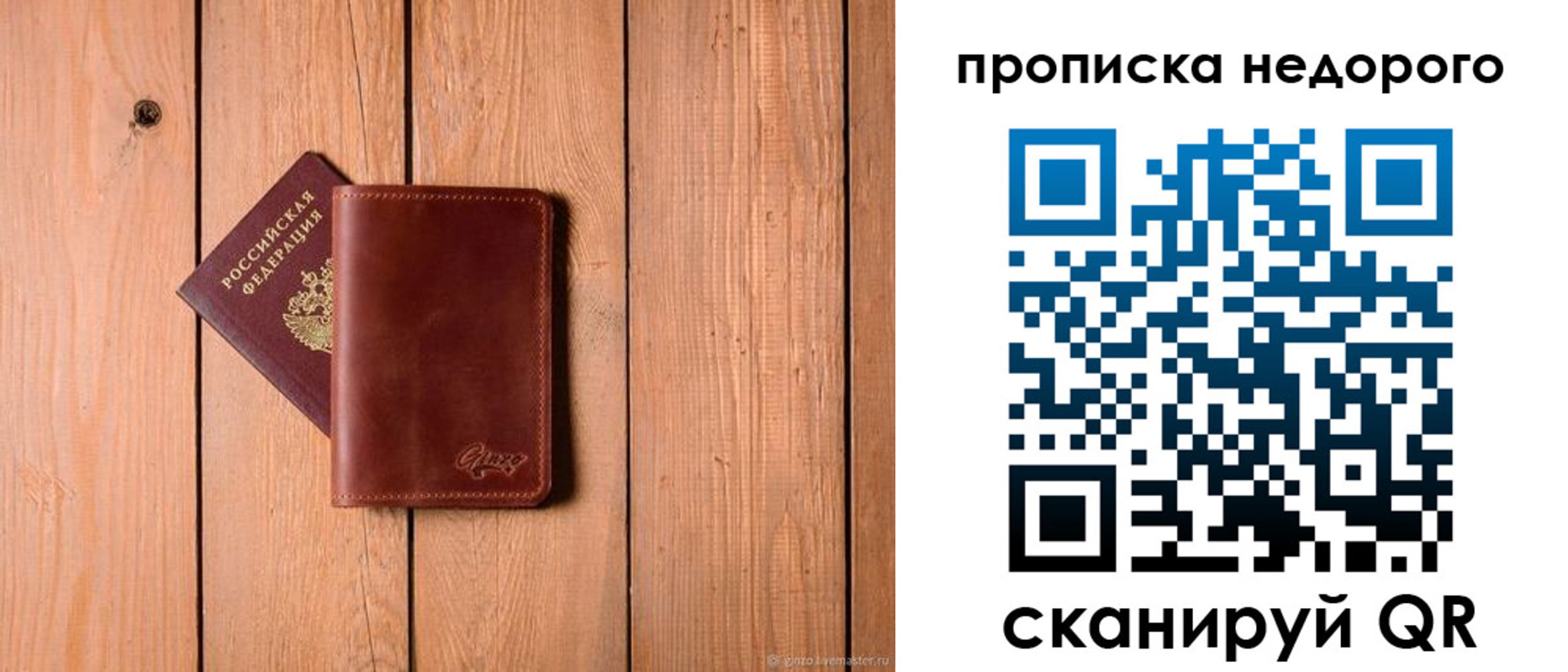 временная регистрация в Пересвете