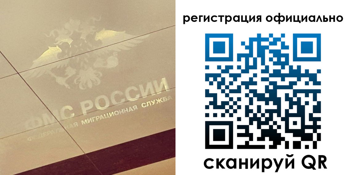 прописка от собственника в Пересвете